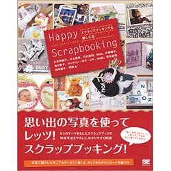 Happy Scrapbooking―スクラップブッキングを楽しむ本 [単行本]