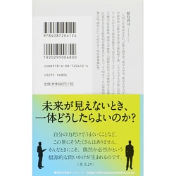 ヨドバシ Com 偶然のチカラ 集英社新書 412c 新書 通販 全品無料配達