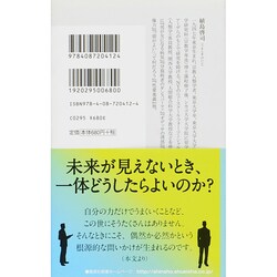 ヨドバシ Com 偶然のチカラ 集英社新書 412c 新書 通販 全品無料配達