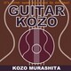 村下孝蔵／GUITAR KOZO