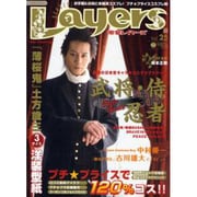 電撃レイヤーズＶｏｌ．２５ [ムックその他]