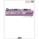 Oracle実践ストレージ管理ガイド―Automatic Storage Managementを利用した堅牢なデータベース構築 [単行本]