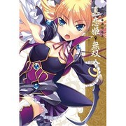マジキュー４コマ　真・恋姫無双（２）(MCコミックス) [コミック]