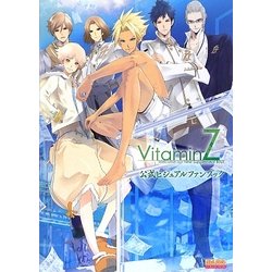 VitaminZ公式ビジュアルファンブック [単行本]