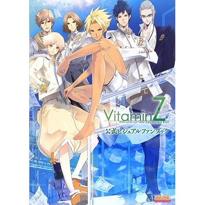 VitaminZ公式ビジュアルファンブック [単行本]