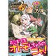 モンスターハンターポータブル2nd Gオフィシャルアンソロジ（カプコンオフィシャルブックス） [単行本]