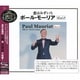 ポール・モーリア／恋はみずいろ～ポール・モーリア Vol.2 (定番ベストセレクション)