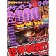 ダウンロード激サイト2000RS（INFOREST MOOK PC・GIGA特別集中講座 331） [ムックその他]