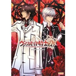 ヨドバシ Com ヴァンパイア騎士dsコンプリートガイド 単行本 通販 全品無料配達 ヨドバシ Com ヴァンパイア騎士dsコンプリートガイド 単行本 通販 全品無料配達