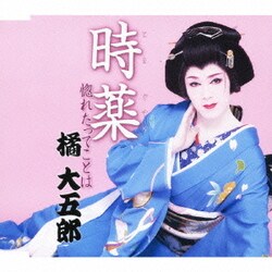 ヨドバシ Com 時薬 ときぐすり 惚れたってことは 通販 全品無料配達 ヨドバシ Com 時薬 ときぐすり 惚れたってことは 通販 全品無料配達