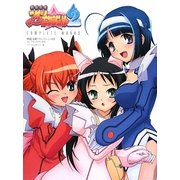 快盗天使ツインエンジェル2コンプリートワークス [単行本]