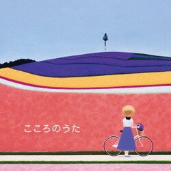 こころのうた