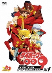 休日限定 ヨドバシ.com - 通販【全品無料配達】 [DVD] VOL.1 DVD-COLLECTION 1979 サイボーグ009 アニメ