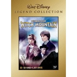 続・星の国から来た仲間 [DVD]