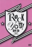 ロック☆ユー! DVD POSITIVE GIRLS COLLECTION