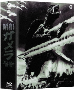 昭和ガメラ BOX 1 [Blu-ray Disc]
