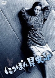 ヨドバシ.com - にっぽん昆虫記 (NIKKATSU COLLECTION 2380