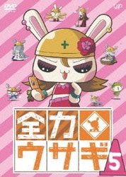 ヨドバシ Com 全力ウサギ 5 Dvd 通販 全品無料配達 ヨドバシ Com 全力ウサギ 5 Dvd 通販 全品無料配達