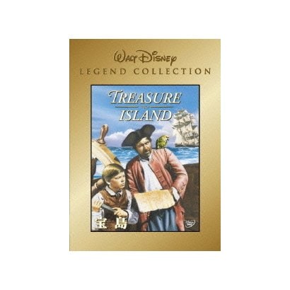 宝島 [DVD]