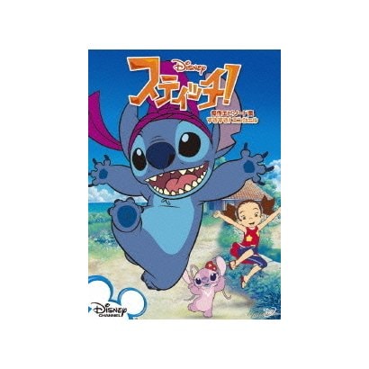 スティッチ! 傑作エピソード集/すきすき!エンジェル [DVD]