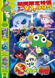 劇場版　ケロロ軍曹　dvd 4枚セット 劇場版 ケロロ軍曹 dvd 4枚セット - メルカリ