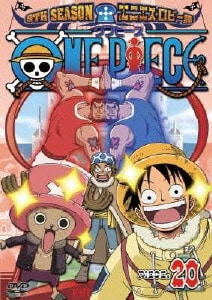 one piece ワンピース 9thシーズン エニエス ロビー篇 piece 20