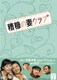 糟糠の妻クラブ DVD-BOX3 [DVD]