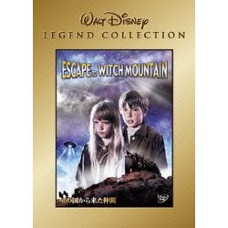 星の国から来た仲間 [DVD]