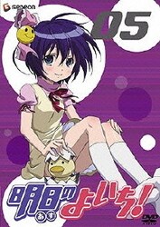 ヨドバシ Com 明日のよいち 第5巻 Dvd 通販 全品無料配達 ヨドバシ Com 明日のよいち 第5巻 Dvd 通販 全品無料配達