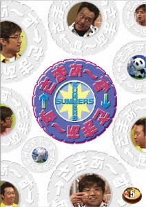 さまぁ～ず×さまぁ～ず 5 [DVD]