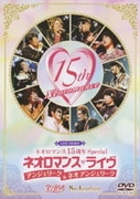 LIVE VIDEO ネオロマンス15周年Special ネオロマンス□ライブ アンジェリーク&ネオ アンジェリーク