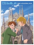 ロミオの青い空 DVDメモリアルボックス