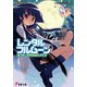 レンタル・フルムーン〈1〉第1訓 恋愛は読みものです(電撃文庫) [文庫]