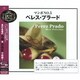 ペレス・プラード／マンボNO.5～ペレス・プラード (定番ベストセレクション)