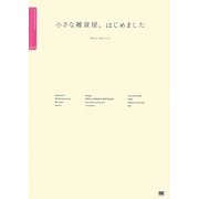 小さな雑貨屋、はじめました [単行本]