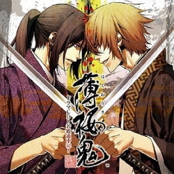 薄桜鬼 ドラマCD ～若殿道中記～