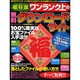 超特選ワンランク上の無料ダウンロードサイト 特別保存版－落としたファイルの簡単活用テクニック!!!（SAKURA・MOOK 89） [ムックその他]