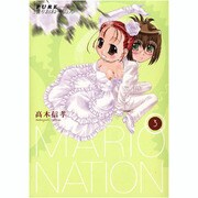 PUREまりおねーしょん 3（IDコミックス 百合姫コミックス） [コミック]