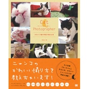 Cat Photographer―かわいい猫の写真が撮れる本 [単行本]