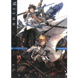ヨドバシ Com 鋼殻のレギオス画集 Miyuu Art Works 単行本 通販 全品無料配達