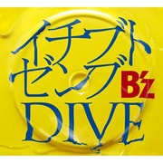 イチブトゼンブ/DIVE