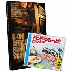 ヨドバシ Com Tvアニメ けいおん オフィシャル バンドやろーよ バンドスコア付 通販 全品無料配達 ヨドバシ Com Tvアニメ けいおん オフィシャル バンドやろーよ バンドスコア付 通販 全品無料配達