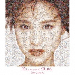 松田聖子／ダイアモンド・バイブル