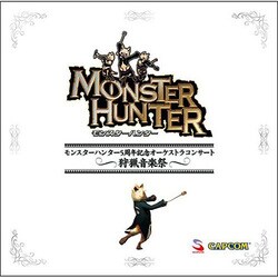 ヨドバシ Com モンスターハンター5周年記念オーケストラコンサート 狩猟音楽祭 通販 全品無料配達 ヨドバシ Com モンスターハンター5周年記念オーケストラコンサート 狩猟音楽祭 通販 全品無料配達