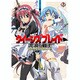 クイーンズブレイド流浪の戦士コミックアラカルト 2 [コミック]