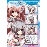 マジキュー４コマ　俺たちに翼はない（２）(MCコミックス) [コミック]
