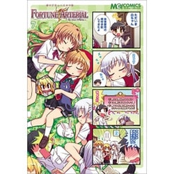 マジキュー４コマ　ＦＯＲＴＵＮＥ　ＡＲＴＥＲＩＡＬ（７）(MCコミックス) [コミック]