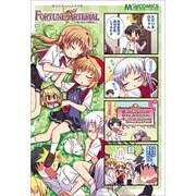 マジキュー４コマ　ＦＯＲＴＵＮＥ　ＡＲＴＥＲＩＡＬ（７）(MCコミックス) [コミック]