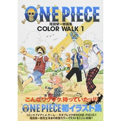 ヨドバシ Com One Piece Color Walk 1 尾田栄一郎画集 ジャンプコミックスデラックス コミック 通販 全品無料配達