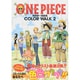 ONEPIECEイラスト集 COLORWALK 2 （ジャンプコミックス デラックス） [コミック]